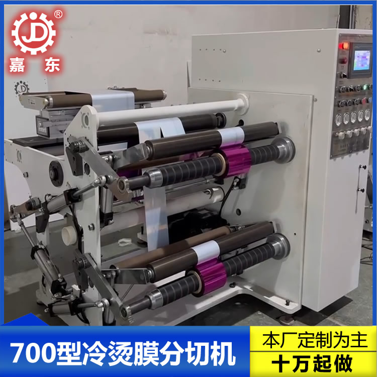 冷烫膜必一体育平台