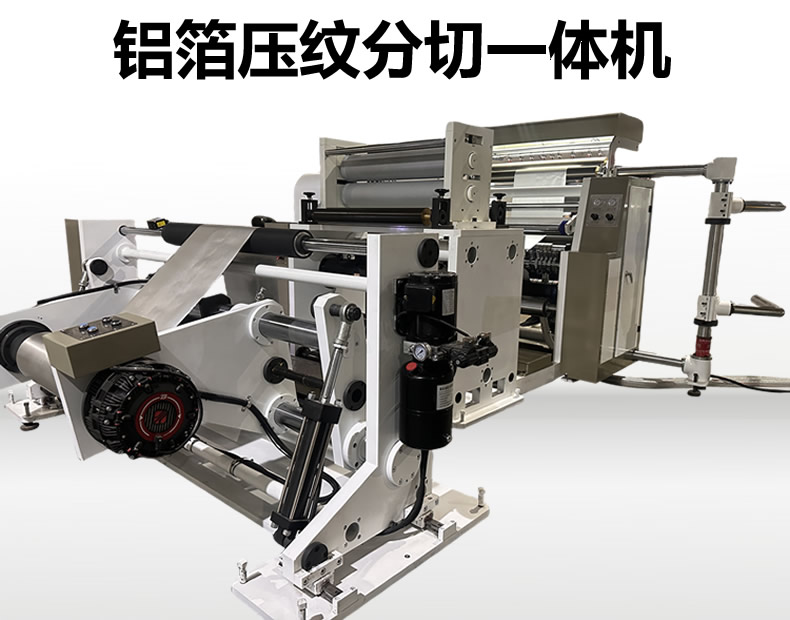 铝箔压纹必一体育平台