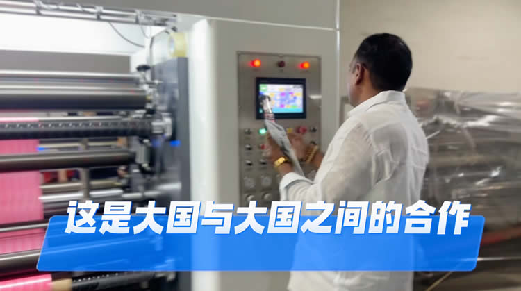 客户新自操作1300N型高速薄膜必一体育平台